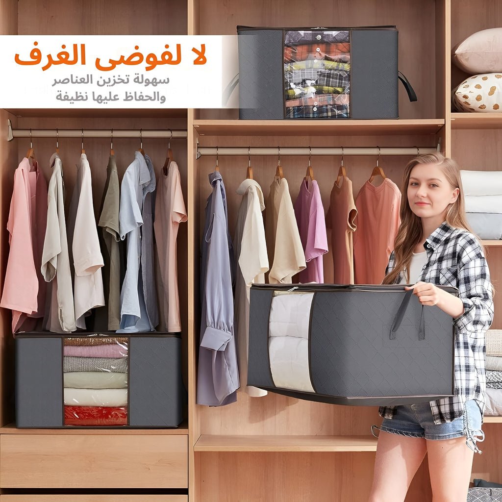 مجموعة شنط تخزين البطانيات والملابس +3 شنط هدية - TROPYMALL