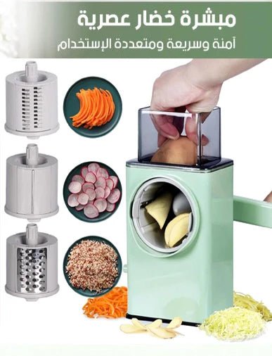 قطاعة الخضار المذهلة 3 × 1 - TROPYMALL