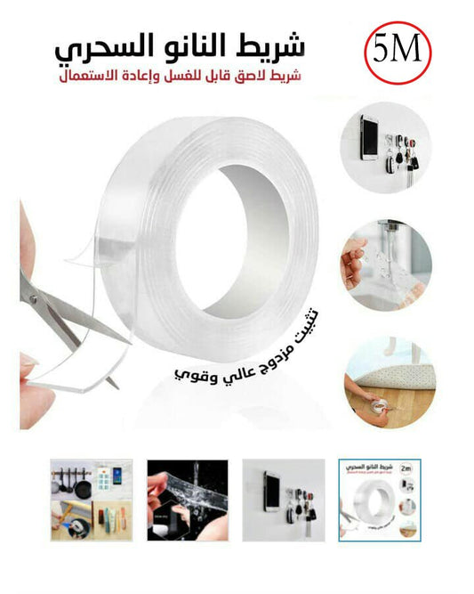 شريط النانو السحري IVY GRIP - TROPYMALL