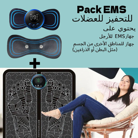 🔋 Pack EMS للتحفيز للعضلات - TROPYMALL