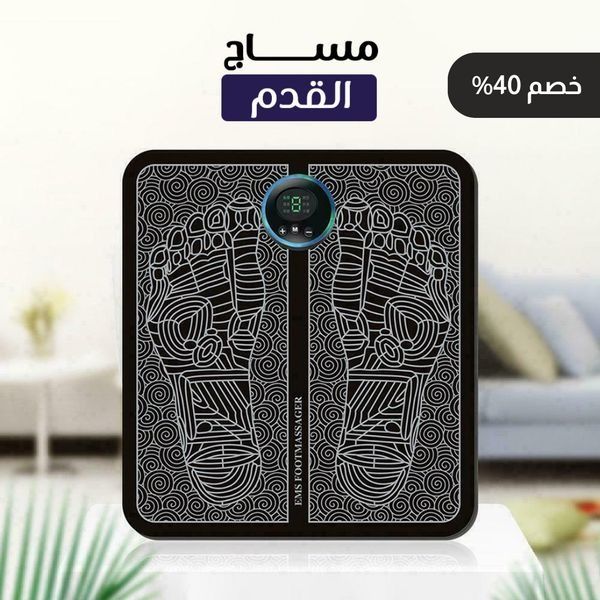 EMS مدلك القدم السحري