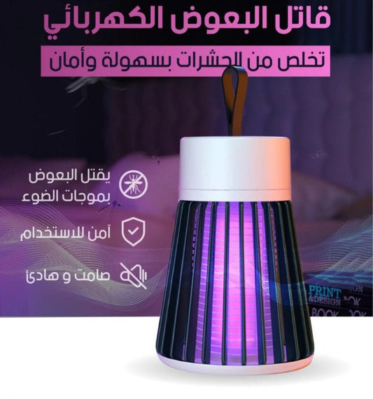 صاعق الناموس والحشرات الكهربائي الأكثر مبيعا - TROPYMALL