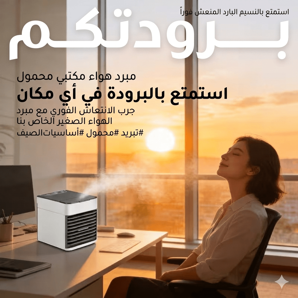 Privilege Clim™ | - TROPYMALL