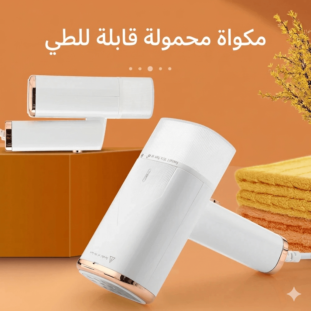 المصلوح البخاري - TROPYMALL