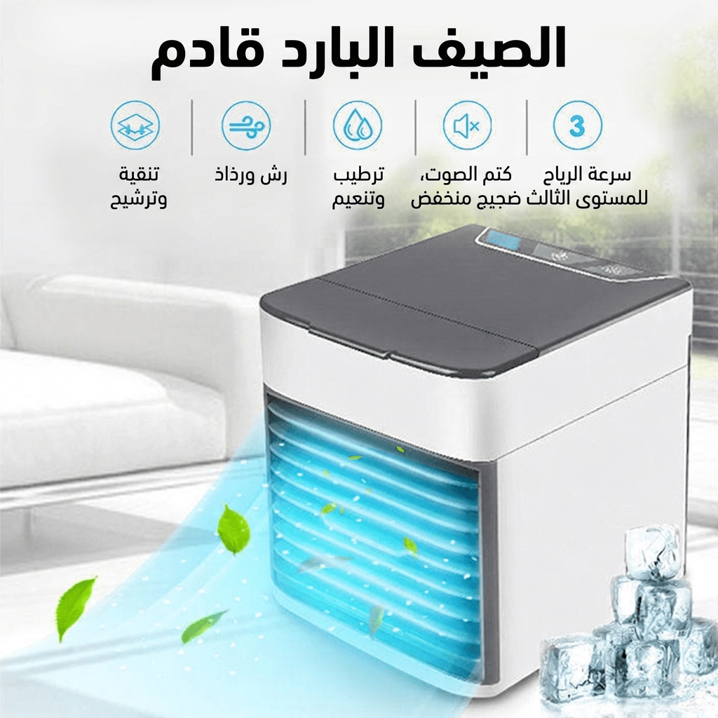 Privilege Clim™ | - TROPYMALL
