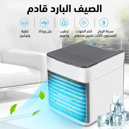 Privilege Clim™ | - TROPYMALL