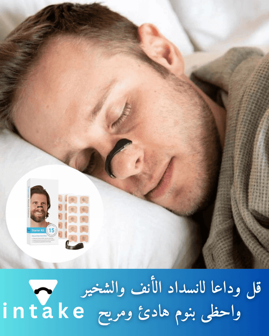 رقعة الأنف المغناطيسية الحل الطبيعي والسهل - TROPYMALL