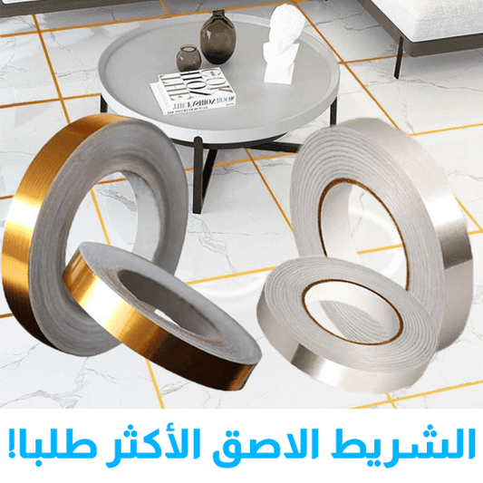 شريط التزيين السحري اللاصق والمقاوم للماء - TROPYMALL