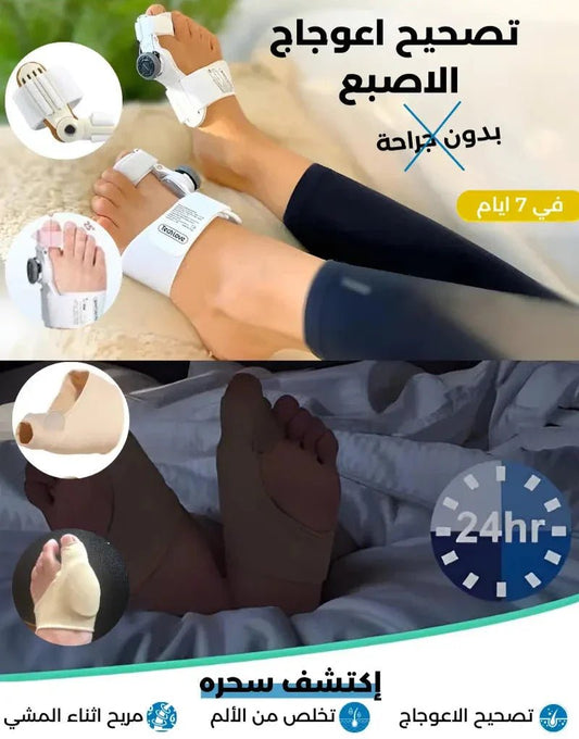 اعوجاج الاصبع - TROPYMALL
