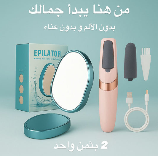 روتين جمالك في باك واحد 💖 نعومة، نظافة، وراحة - TROPYMALL