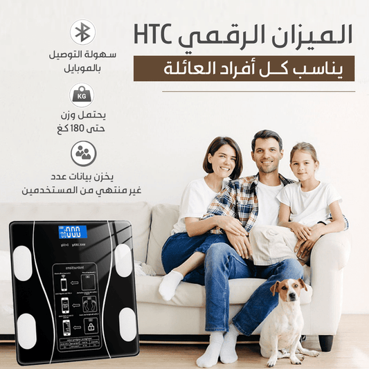 الميزان الالكتروني الذكي - TROPYMALL