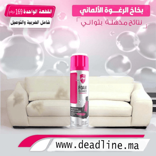 بخاخ مذهل للتنظيف السيارة والمنزل متعدد الاستعمالات - TROPYMALL