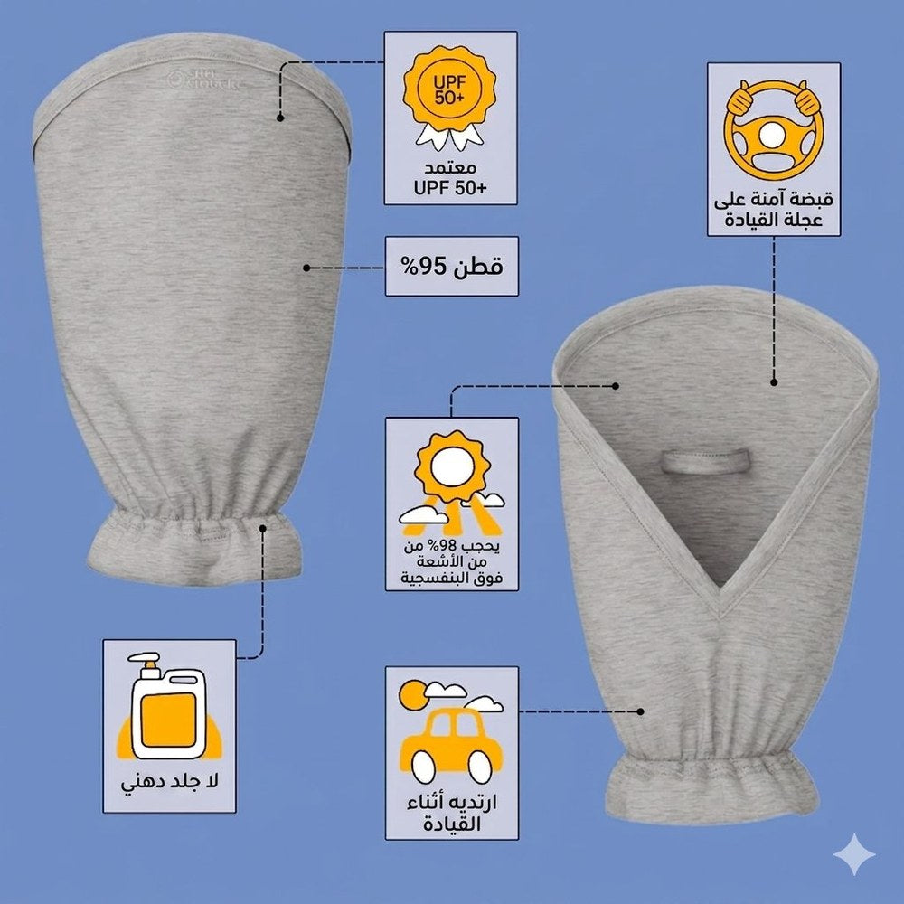 Gants anti UV