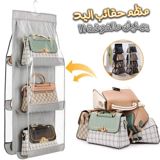 حامل ومنظم الحقائب - TROPYMALL