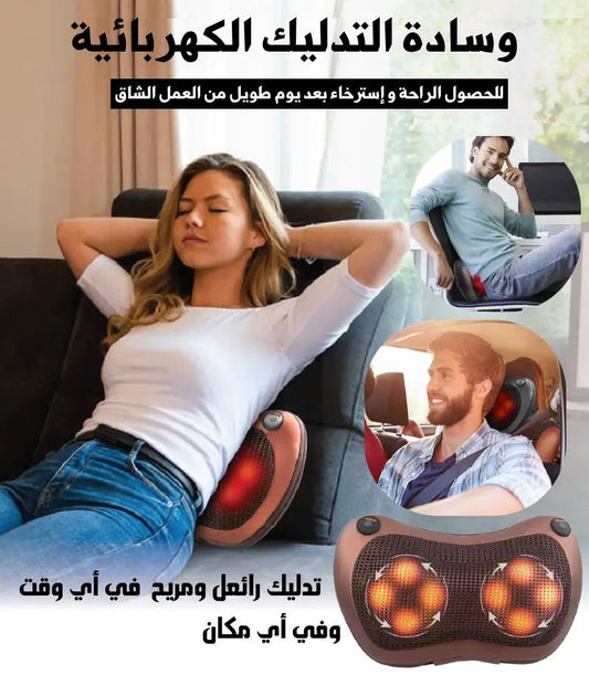 جهاز مساج و تدليك الرقبة و الظهر - TROPYMALL