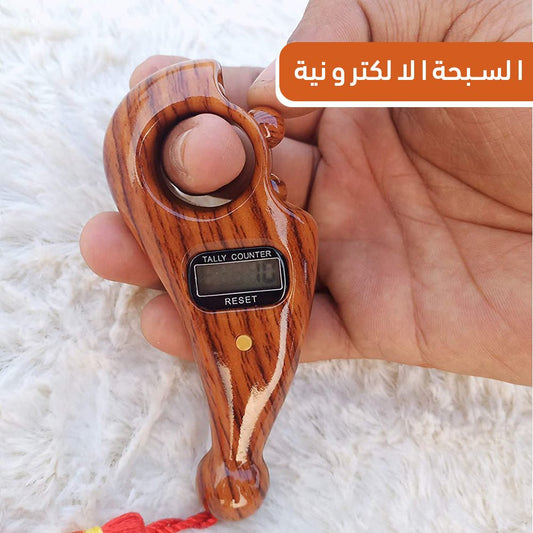 السبحة الإلكترونية الفاخرة - TROPYMALL
