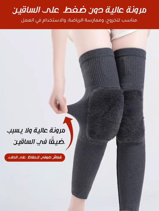 دعامة الركبة الألمانية الكشميرية الحرارية 😍