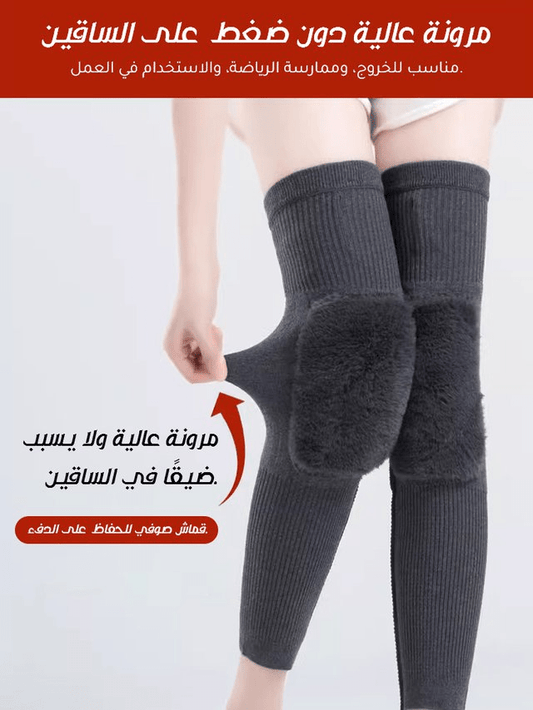 دعامة الركبة الألمانية الكشميرية الحرارية - TROPYMALL