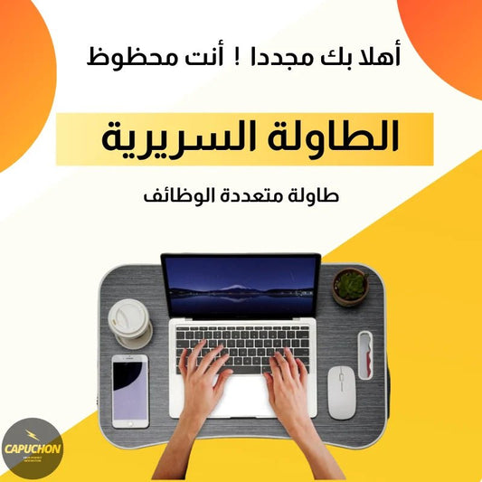 طاولة قابلة للطي - TROPYMALL